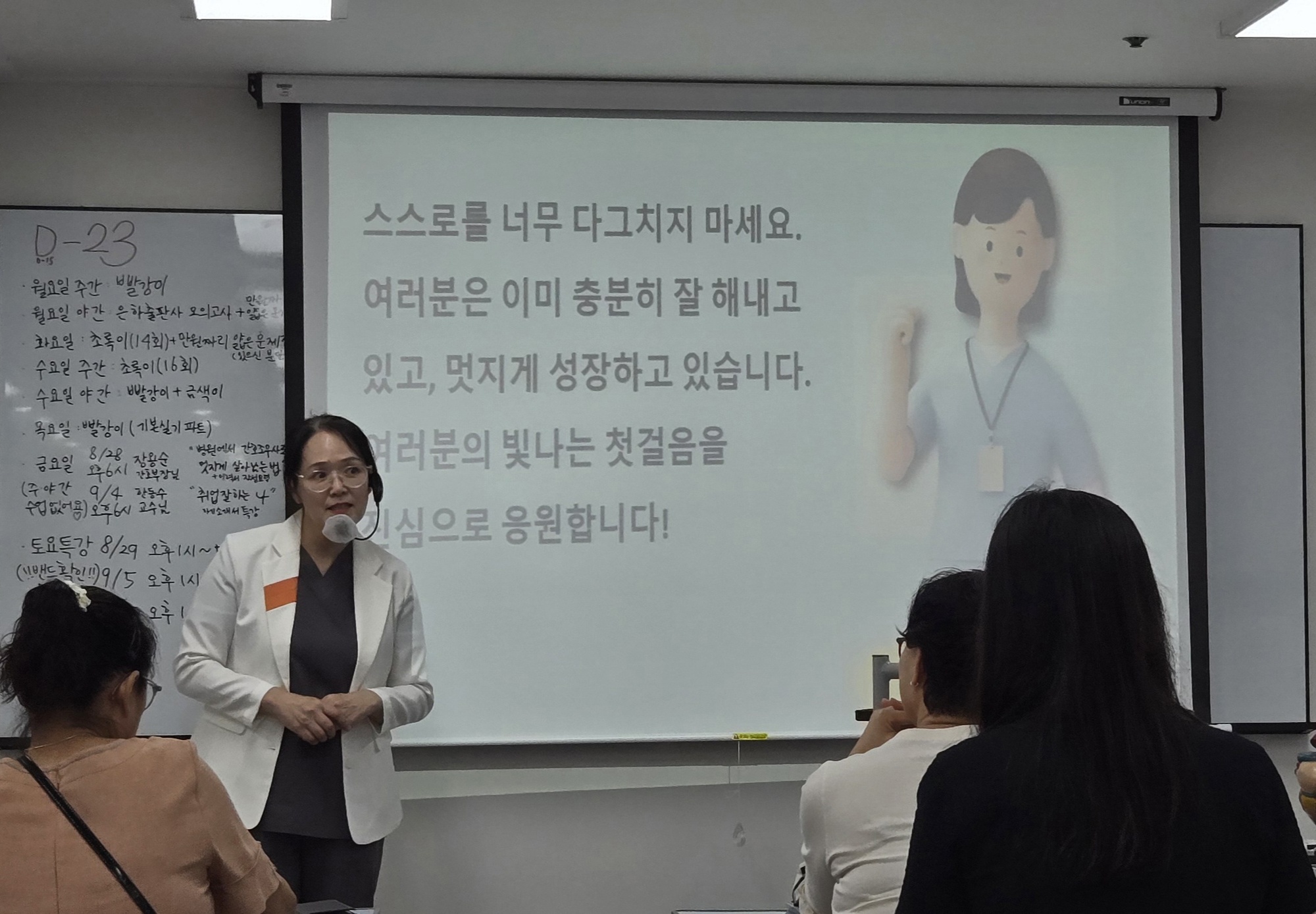 미영쌤송내간호학원_부천간호학원.jpg