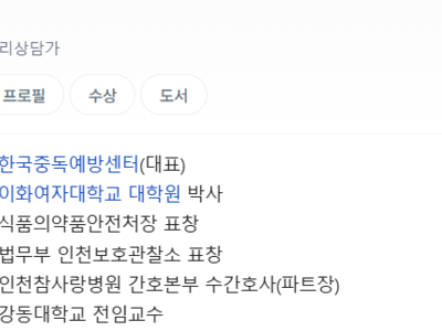 카페인 중독 예방교육 - 이경주 교수님 특강