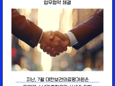 대한보건의료평가원과 미영쌤 송내간호학원이 주사술기 협약을 맺었습니다~^^