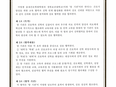 경북보건대학교 간호학과와 협력을 맺었습니다.
