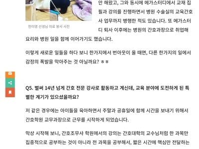 미영쌤 송내간호학원 한미영 원장님 간호사 언론  '널스 타임즈' 인터뷰