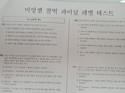 전 과목 원장 직접 출제! [미영쌤  찰떡 모의고사]