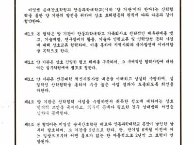 안동과학대학교 간호학과와 협력을 맺었습니다~^^