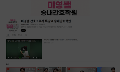 유튜브 강의